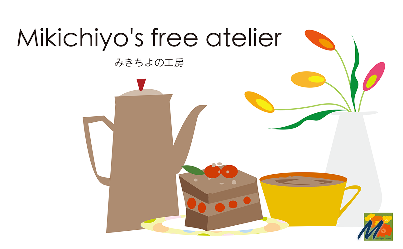 Mikichiyo's free atelier ーみきちよのアトリエー